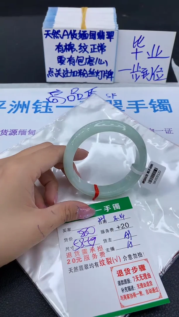 翡翠手镯未镶嵌1