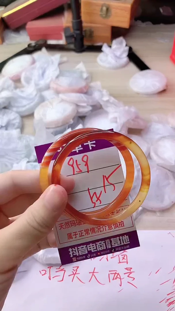 手镯玛瑙/玉髓未镶嵌959