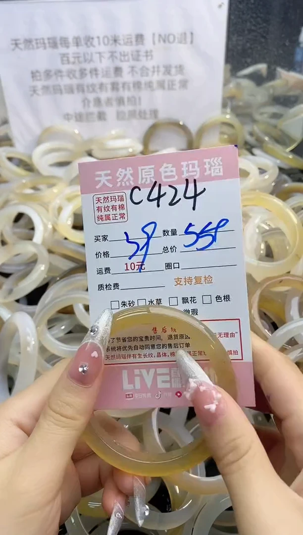 【闪购商品】玛瑙/玉髓手镯未镶嵌424