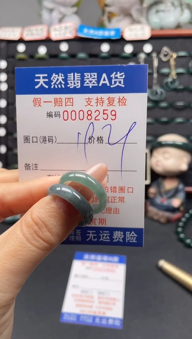 未镶嵌戒指翡翠19*8259
