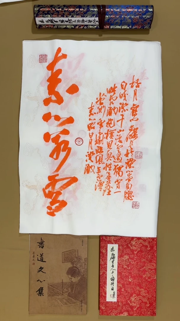 书法冯尚杰老师书法福利