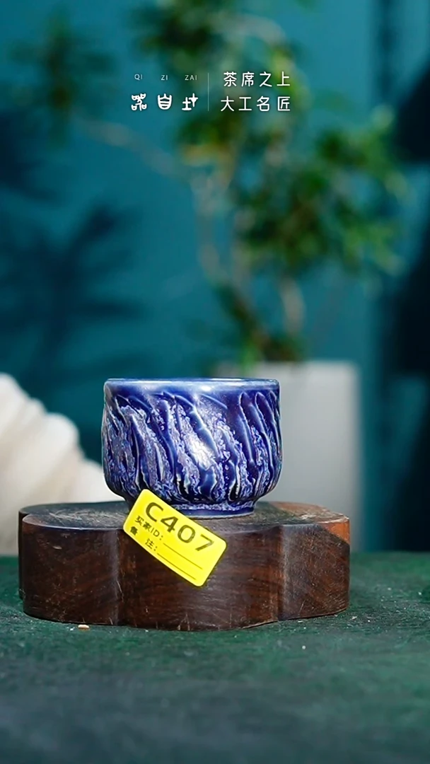 【闪购商品】瓷片神垕钧瓷 精品瓷器 园C407