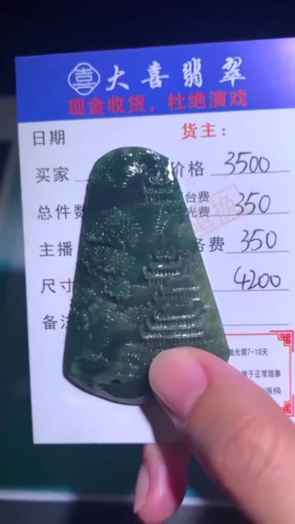 未镶嵌定制翡翠-毛货-不退不换-