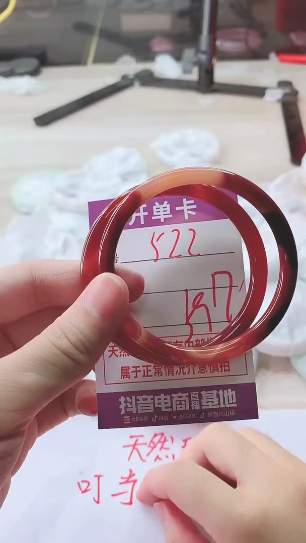 手镯玛瑙/玉髓未镶嵌522