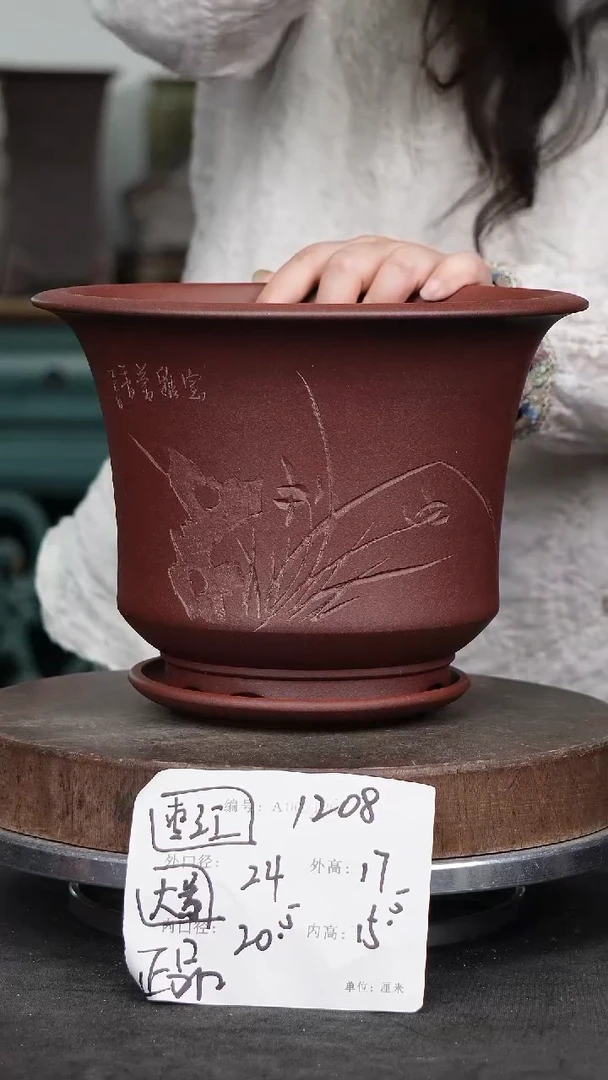 紫砂花盆1208+z紫砂花盆