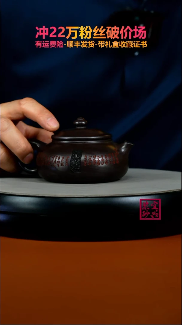 茶壶紫砂李传容赤龙血砂山水寒江180CC
