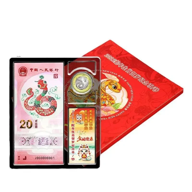 2025年蛇年纪念钞币蛇年纪念蛇塑料钞一币一钞礼品盒