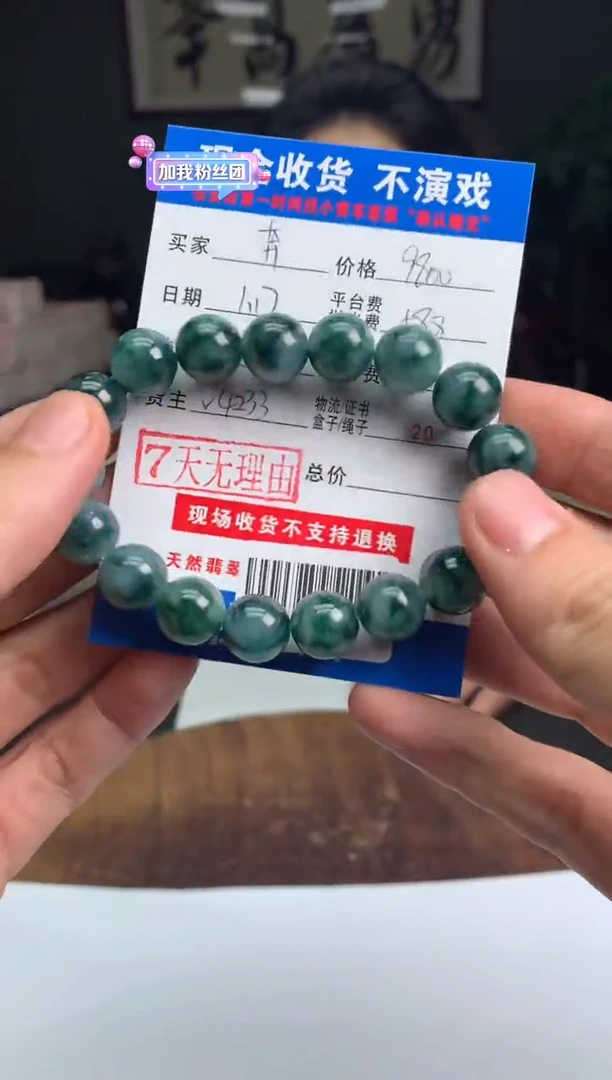 【闪购商品】定制翡翠未镶嵌SYD88862