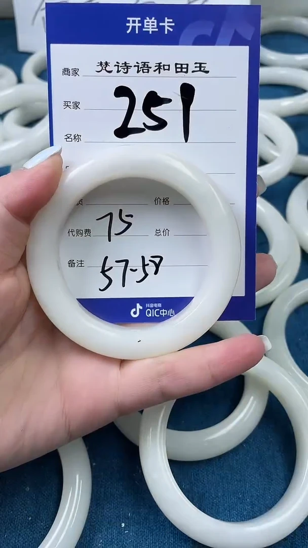 和田玉手镯未镶嵌和田玉手镯 57圈口 251号