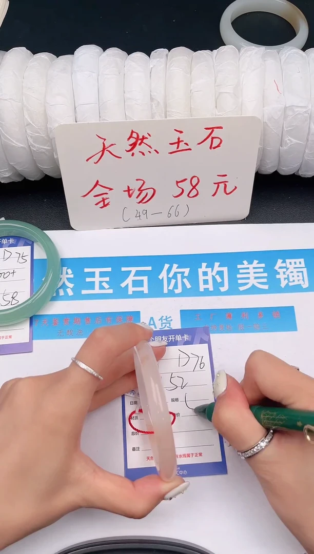 未镶嵌手镯石英质玉D76微色差