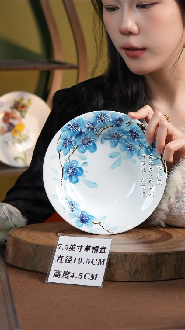 瓷景德镇高温手绘釉下彩7.5英寸草帽盘冰梅