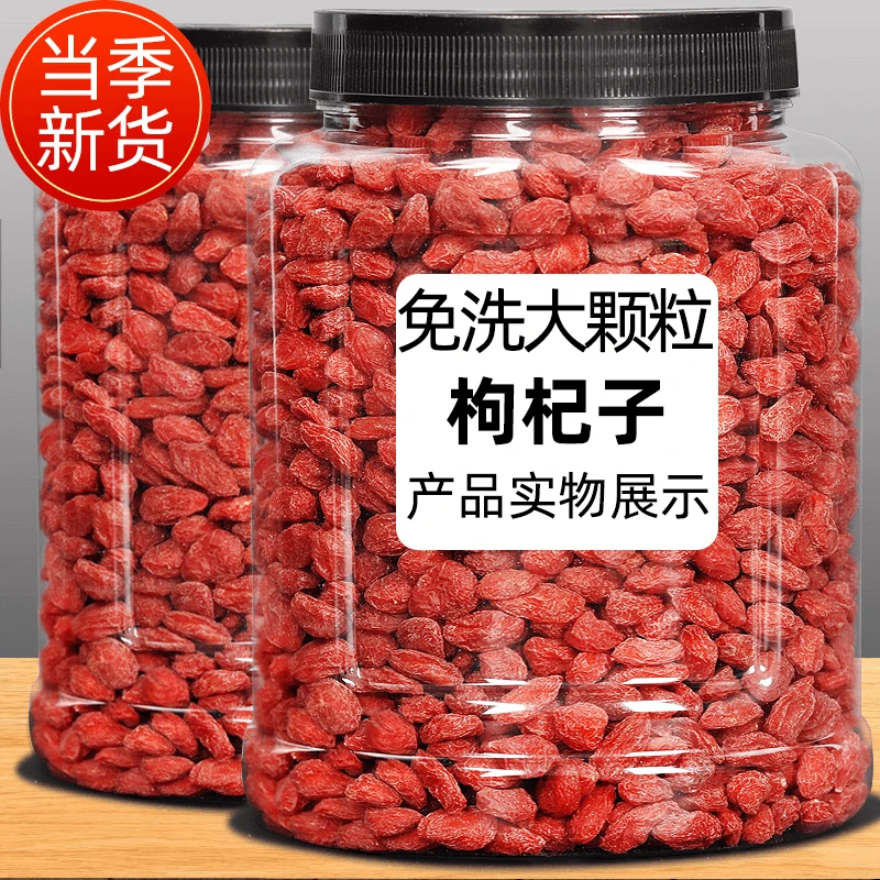 枸杞子特优级枸杞红枸杞枸杞茶大颗粒泡水煲汤滋补新货