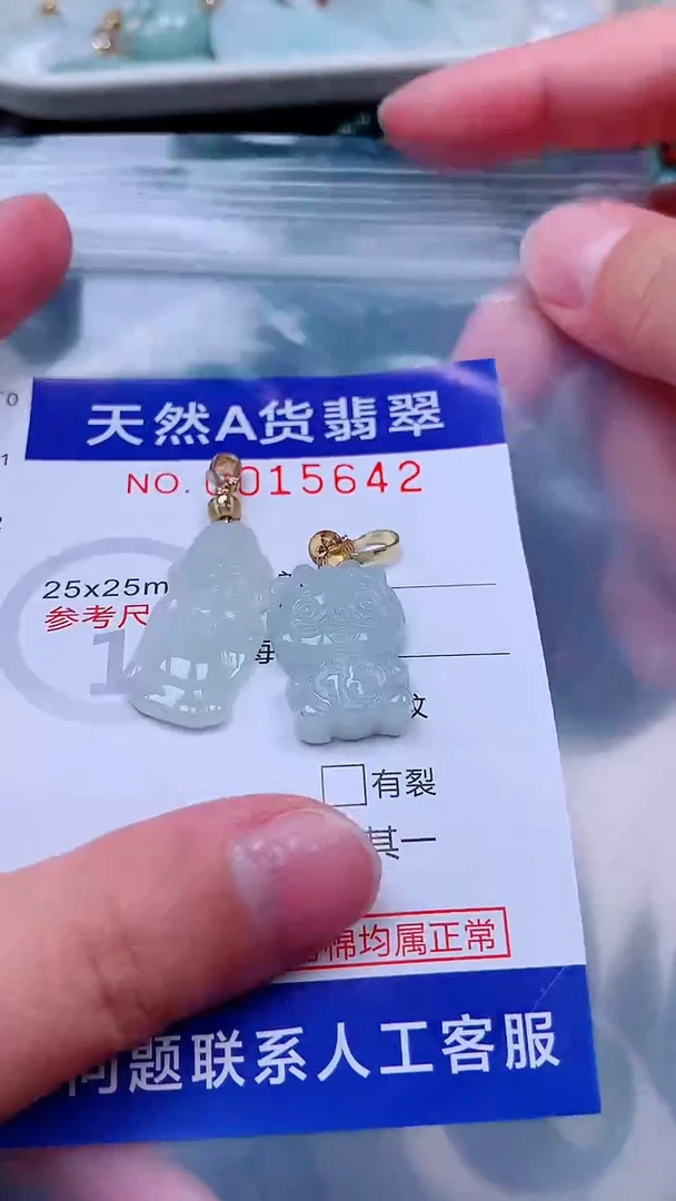 吊坠(不含链)未镶嵌翡翠1