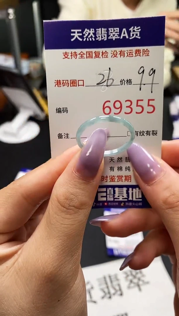 未镶嵌戒指翡翠天然A货翡翠9355