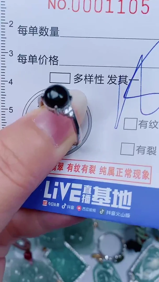 翡翠未镶嵌颈饰00001105