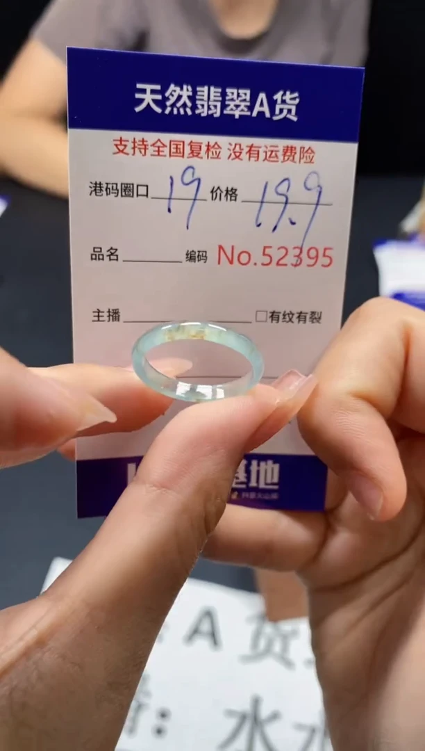 未镶嵌戒指翡翠天然A货翡翠2395