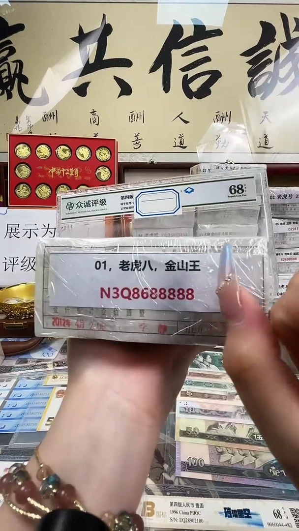 {捆货链接} 01老虎八捆