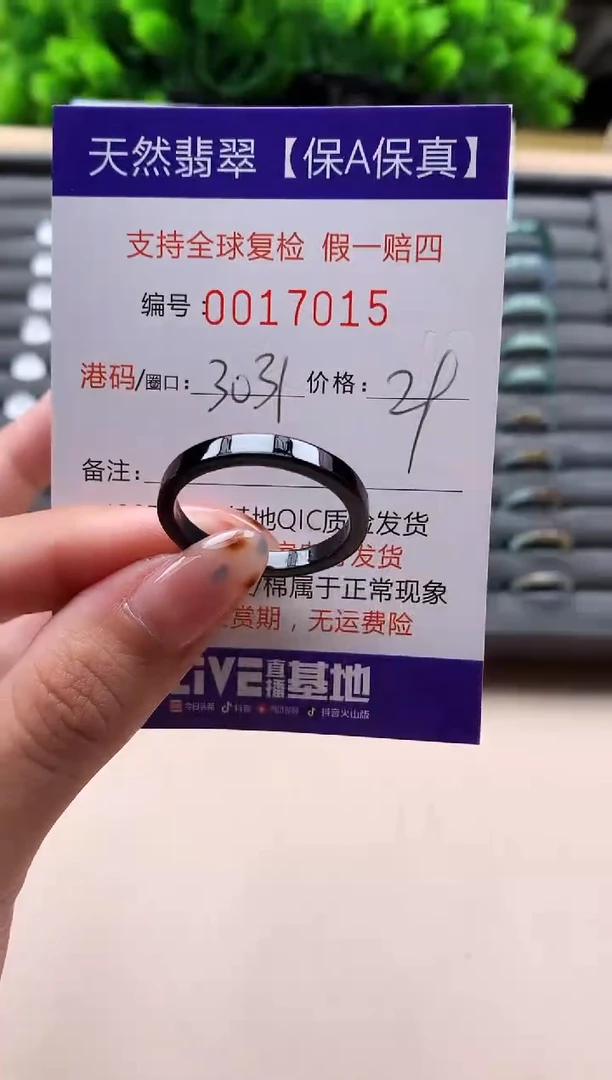 未镶嵌戒指翡翠天然  17015
