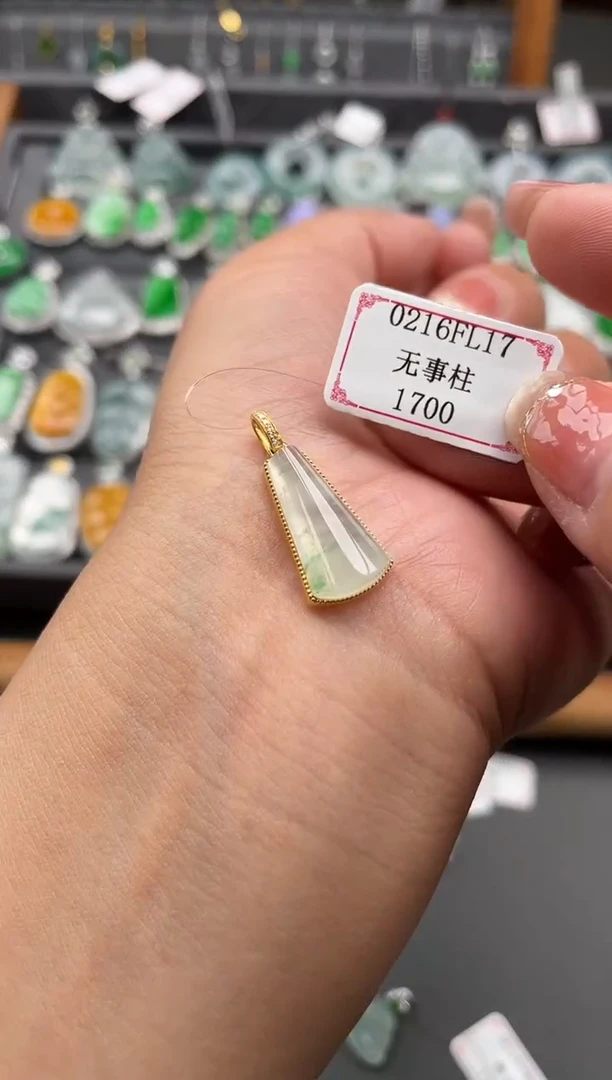 【闪购商品】翡翠挂件18K金镶嵌0216FL17