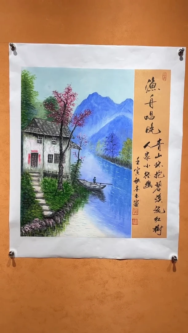 国画刘金玉老师亲笔手绘