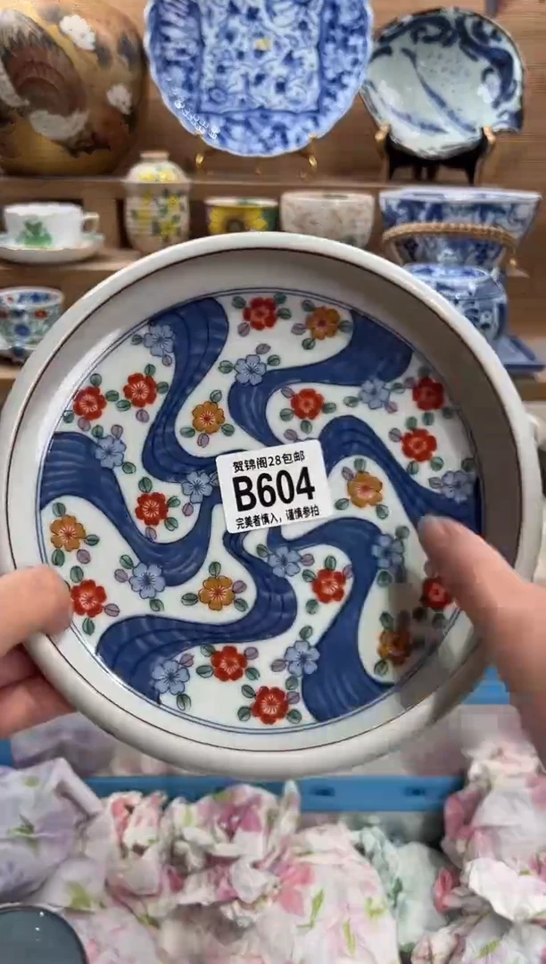 瓷片北****化      B604