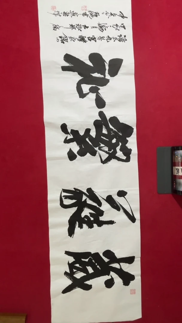 书法冯老师书法作品
