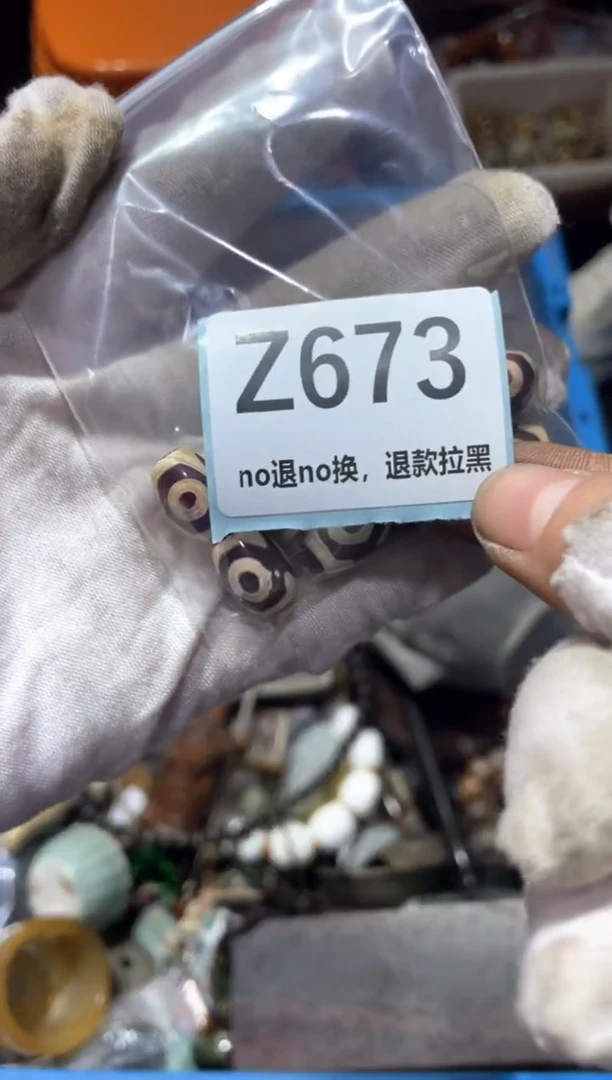 瓷片逍**猬东轩链接直播火爆火爆
