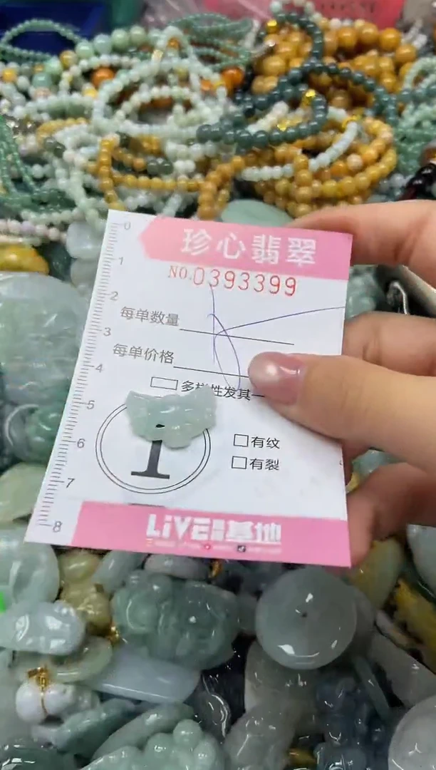 颈饰未镶嵌翡翠闪购0393399