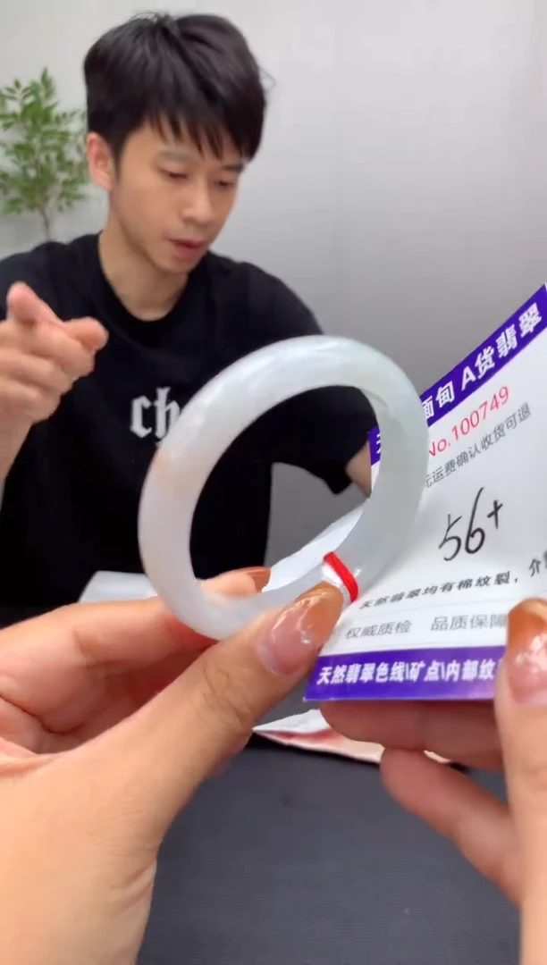 未镶嵌手镯翡翠有纹，完美者勿拍