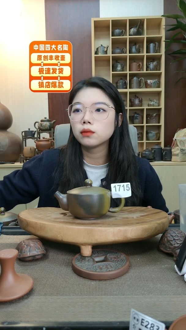 壶?*?1715老韩精品坭兴陶