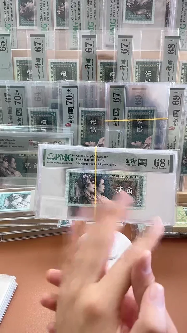 【闪购商品】四版玉钩国QI无3457 PMG68不挑