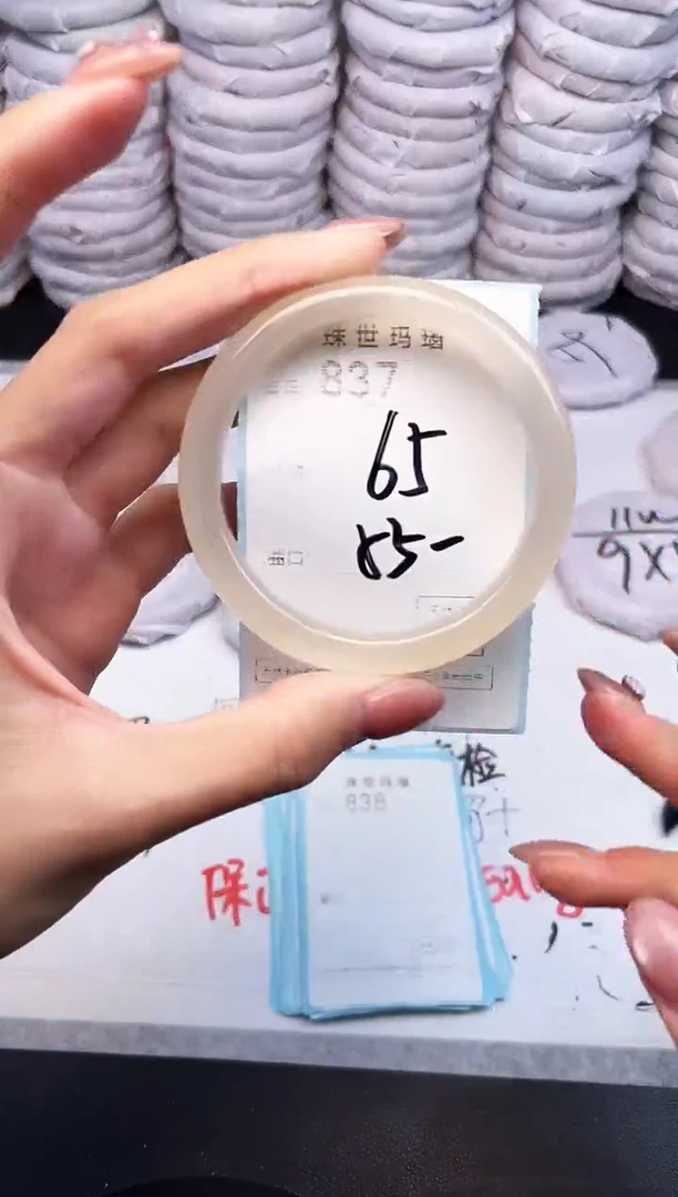 手镯玛瑙/玉髓未镶嵌837