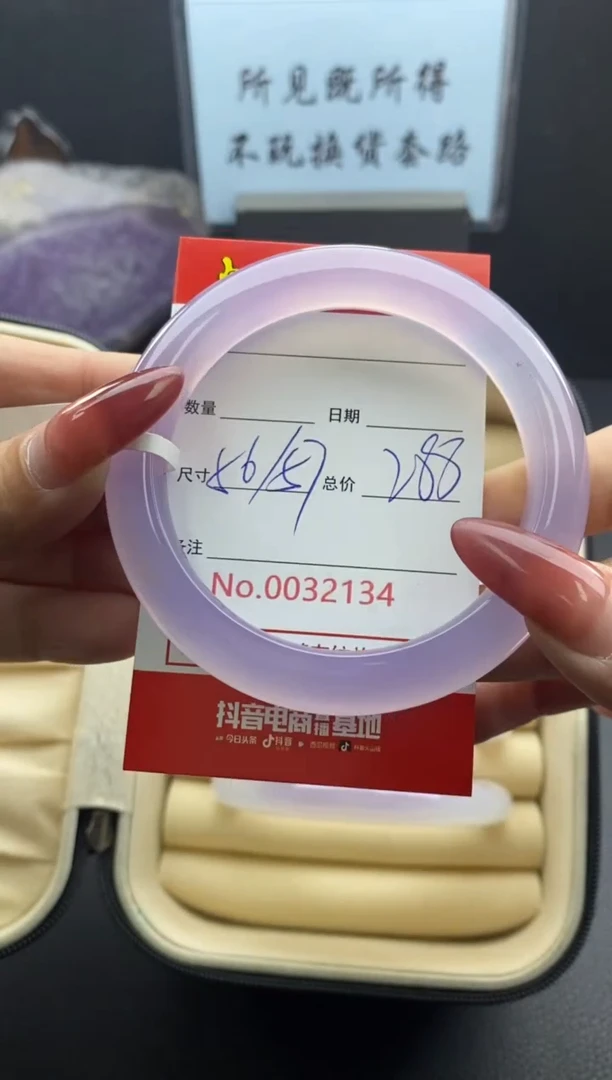 【闪购商品】玛瑙/玉髓手镯未镶嵌32134