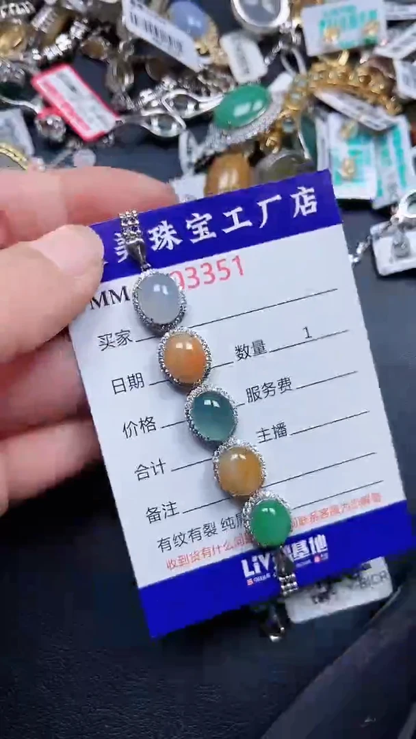 颈饰银S925镶嵌翡翠3351