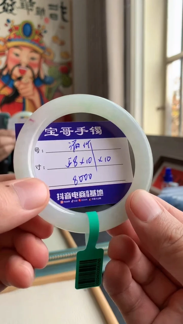 【闪购商品】翡翠手镯未镶嵌翡翠手镯
