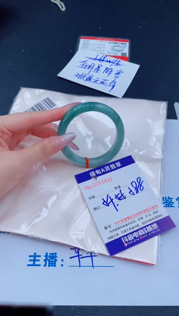 未镶嵌手镯翡翠588