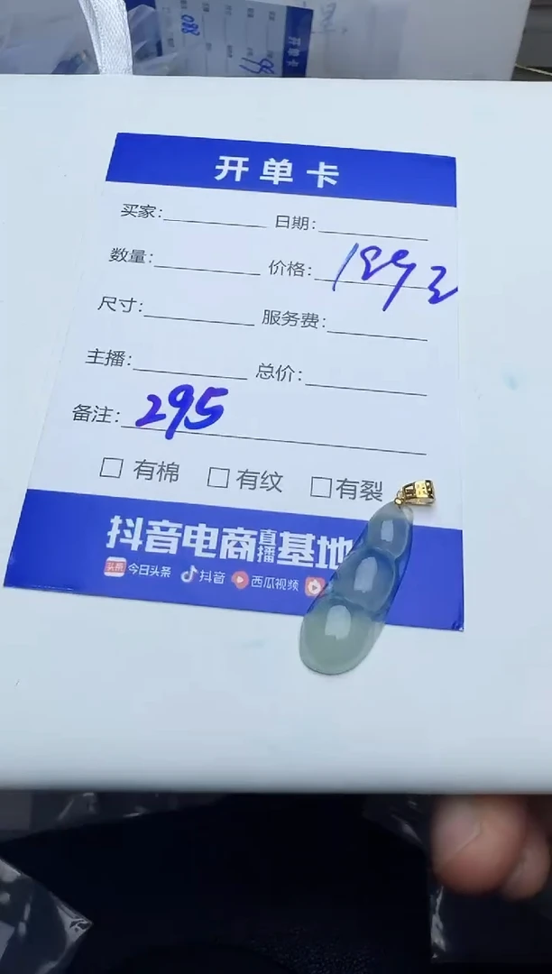 吊坠(不含链)18K金镶嵌翡翠295翡翠