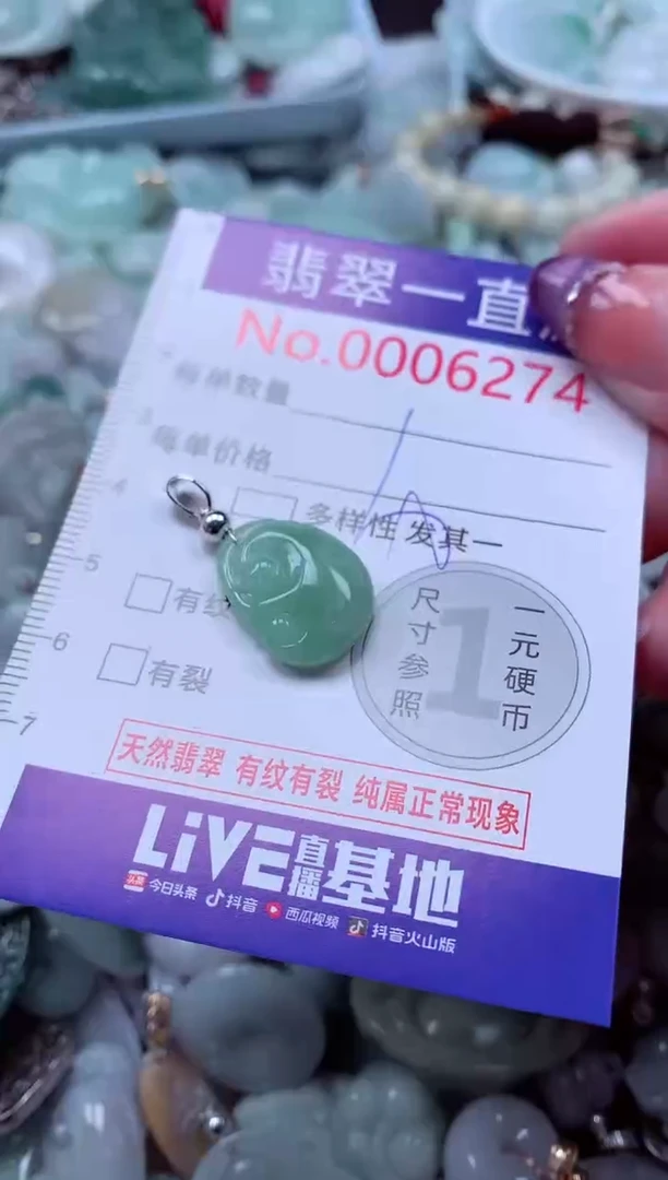 翡翠未镶嵌吊坠(不含链)6274
