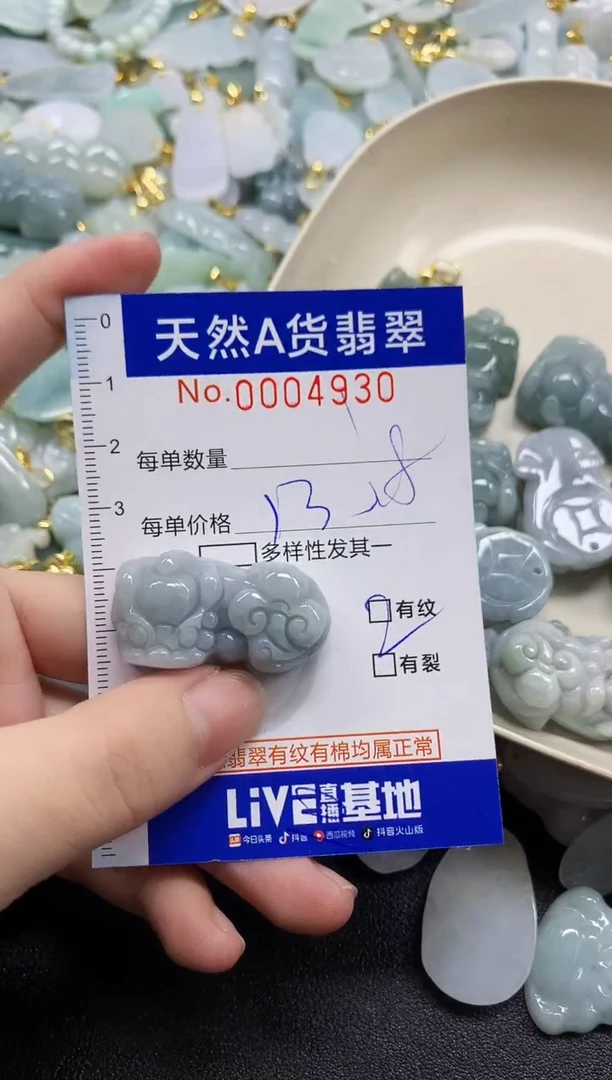 颈饰未镶嵌翡翠…****?天然A货翡翠