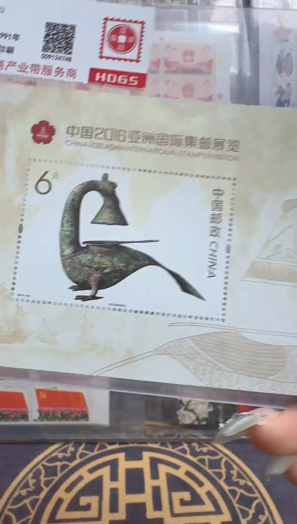 《中国2016亚洲国际集邮展览（普通）》 小型张 CSGS评级