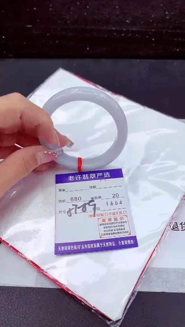 翡翠手镯未镶嵌1