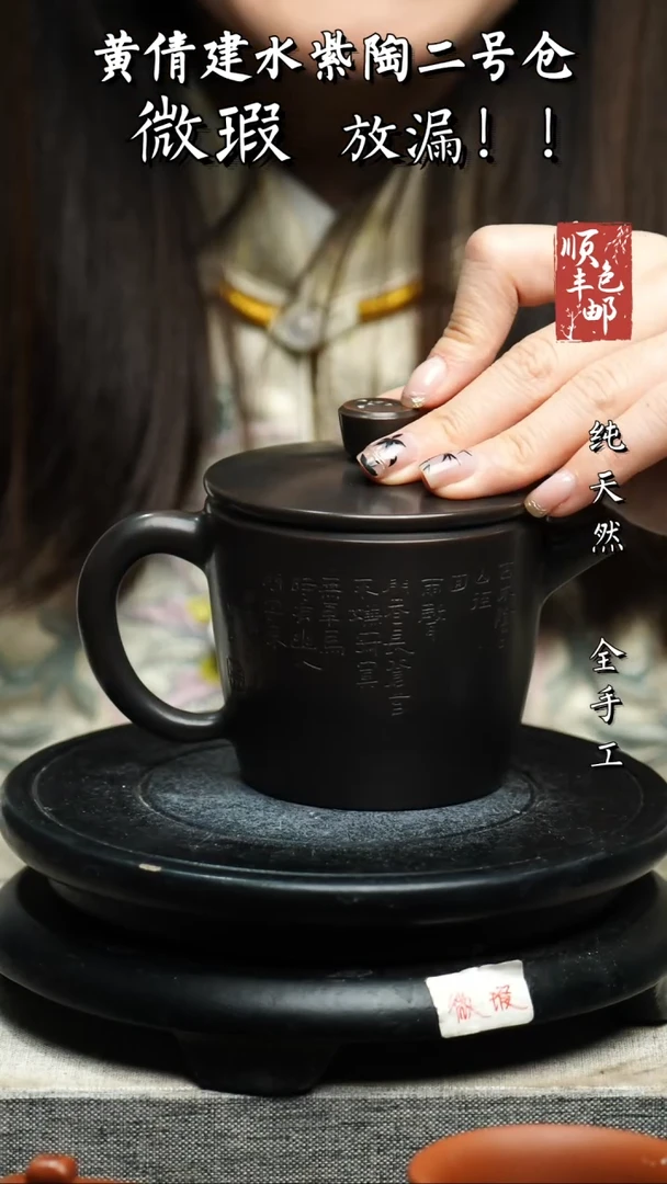 【闪购商品】壶黄倩建水紫陶微瑕179