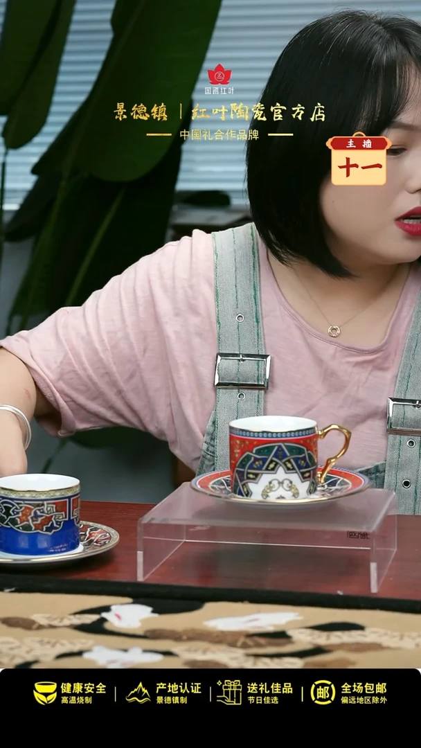 正价塔吉克红咖啡杯碟套组