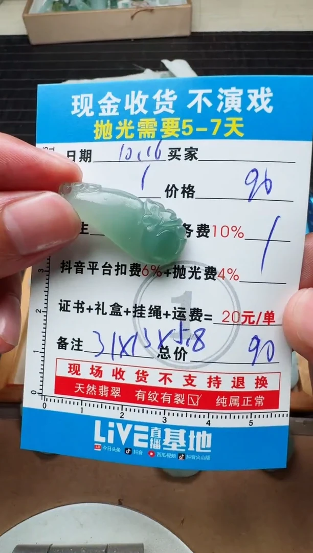 未镶嵌定制翡翠巴**卡1037353600