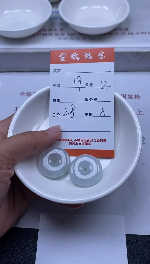 【闪购商品】翡翠颈饰未镶嵌雪欣散珠定制diy