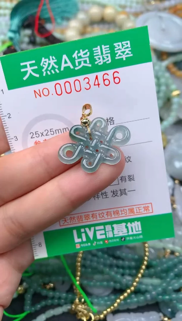 颈饰未镶嵌翡翠.0003466