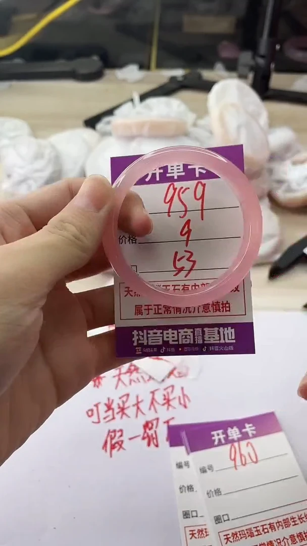 手镯玛瑙/玉髓未镶嵌959