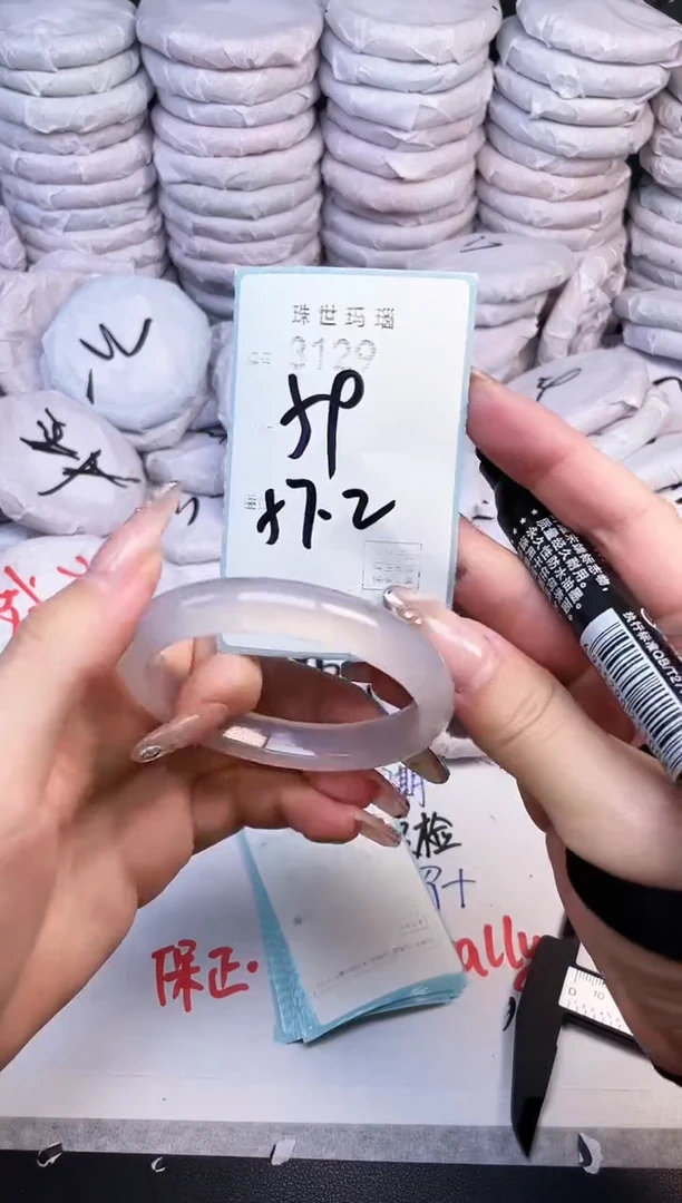 手镯玛瑙/玉髓未镶嵌3129