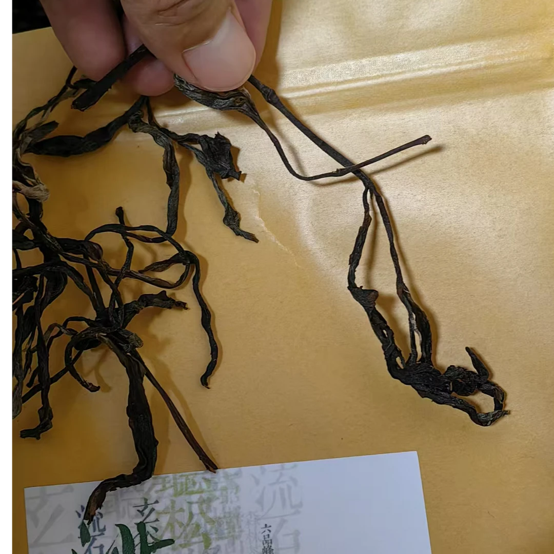 沙松林自然森林一类高杆纯料晒青散茶100克独立袋装