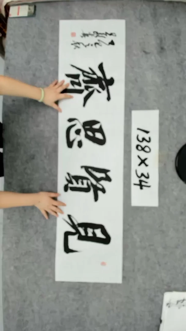 书法吕老师书法作品